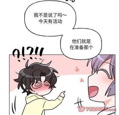 《机器娃娃 | 绝对吸引机器人》漫画最新章节机器娃娃 | 绝对吸引机器人-第26话 机器娃娃 | 第26章 免费下拉式在线观看章节第【58】张图片