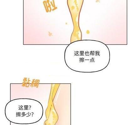 《机器娃娃 | 绝对吸引机器人》漫画最新章节机器娃娃 | 绝对吸引机器人-第26话 机器娃娃 | 第26章 免费下拉式在线观看章节第【53】张图片