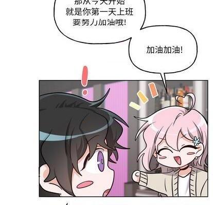 《机器娃娃 | 绝对吸引机器人》漫画最新章节机器娃娃 | 绝对吸引机器人-第26话 机器娃娃 | 第26章 免费下拉式在线观看章节第【12】张图片