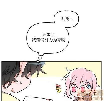 《机器娃娃 | 绝对吸引机器人》漫画最新章节机器娃娃 | 绝对吸引机器人-第26话 机器娃娃 | 第26章 免费下拉式在线观看章节第【20】张图片