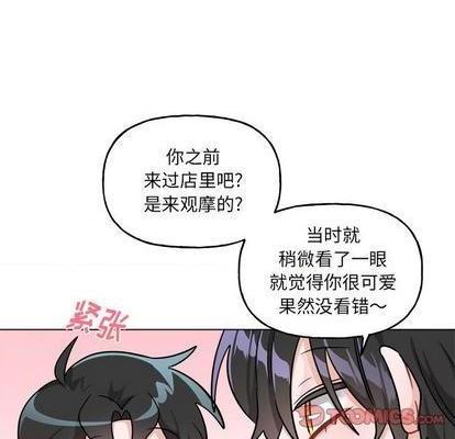 《机器娃娃 | 绝对吸引机器人》漫画最新章节机器娃娃 | 绝对吸引机器人-第26话 机器娃娃 | 第26章 免费下拉式在线观看章节第【42】张图片