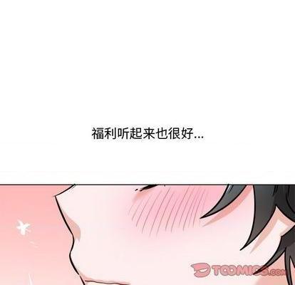 《机器娃娃 | 绝对吸引机器人》漫画最新章节机器娃娃 | 绝对吸引机器人-第26话 机器娃娃 | 第26章 免费下拉式在线观看章节第【34】张图片