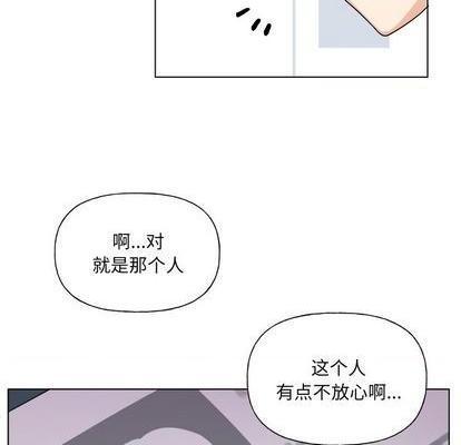 《机器娃娃 | 绝对吸引机器人》漫画最新章节机器娃娃 | 绝对吸引机器人-第27话 机器娃娃 | 第27章 免费下拉式在线观看章节第【27】张图片