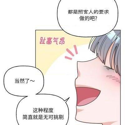 《机器娃娃 | 绝对吸引机器人》漫画最新章节机器娃娃 | 绝对吸引机器人-第27话 机器娃娃 | 第27章 免费下拉式在线观看章节第【24】张图片