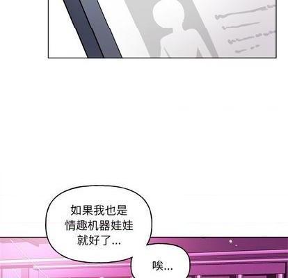 《机器娃娃 | 绝对吸引机器人》漫画最新章节机器娃娃 | 绝对吸引机器人-第27话 机器娃娃 | 第27章 免费下拉式在线观看章节第【12】张图片