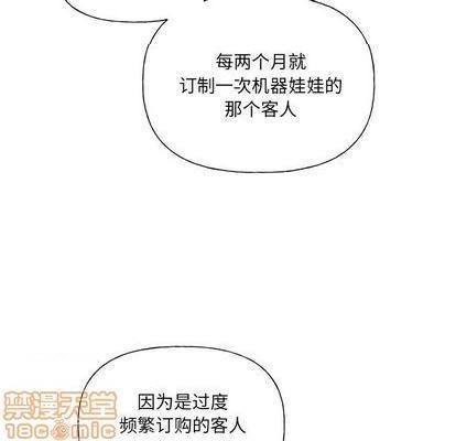 《机器娃娃 | 绝对吸引机器人》漫画最新章节机器娃娃 | 绝对吸引机器人-第27话 机器娃娃 | 第27章 免费下拉式在线观看章节第【30】张图片