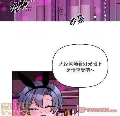 《机器娃娃 | 绝对吸引机器人》漫画最新章节机器娃娃 | 绝对吸引机器人-第28话 机器娃娃 | 第28章 免费下拉式在线观看章节第【25】张图片