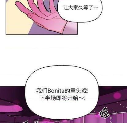 《机器娃娃 | 绝对吸引机器人》漫画最新章节机器娃娃 | 绝对吸引机器人-第28话 机器娃娃 | 第28章 免费下拉式在线观看章节第【24】张图片