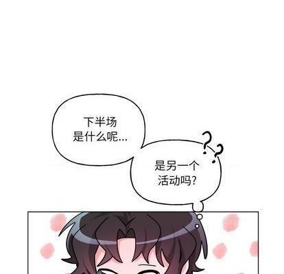 《机器娃娃 | 绝对吸引机器人》漫画最新章节机器娃娃 | 绝对吸引机器人-第28话 机器娃娃 | 第28章 免费下拉式在线观看章节第【17】张图片