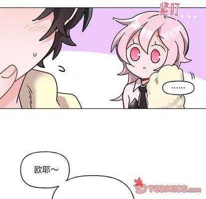 《机器娃娃 | 绝对吸引机器人》漫画最新章节机器娃娃 | 绝对吸引机器人-第28话 机器娃娃 | 第28章 免费下拉式在线观看章节第【19】张图片