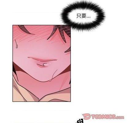 《机器娃娃 | 绝对吸引机器人》漫画最新章节机器娃娃 | 绝对吸引机器人-第28话 机器娃娃 | 第28章 免费下拉式在线观看章节第【43】张图片