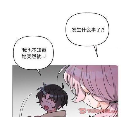 《机器娃娃 | 绝对吸引机器人》漫画最新章节机器娃娃 | 绝对吸引机器人-第29话 机器娃娃 | 第29章 免费下拉式在线观看章节第【37】张图片