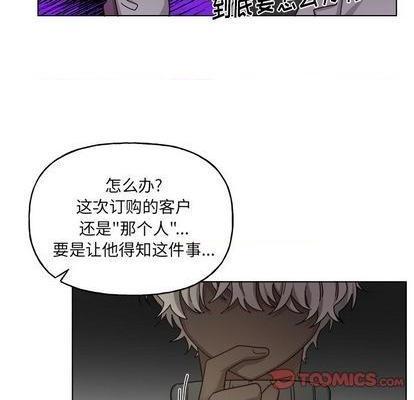 《机器娃娃 | 绝对吸引机器人》漫画最新章节机器娃娃 | 绝对吸引机器人-第29话 机器娃娃 | 第29章 免费下拉式在线观看章节第【43】张图片