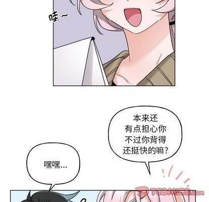 《机器娃娃 | 绝对吸引机器人》漫画最新章节机器娃娃 | 绝对吸引机器人-第29话 机器娃娃 | 第29章 免费下拉式在线观看章节第【17】张图片