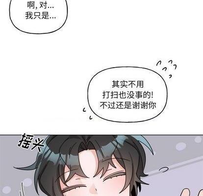 《机器娃娃 | 绝对吸引机器人》漫画最新章节机器娃娃 | 绝对吸引机器人-第29话 机器娃娃 | 第29章 免费下拉式在线观看章节第【10】张图片