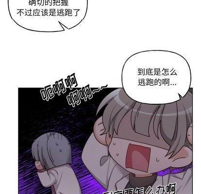 《机器娃娃 | 绝对吸引机器人》漫画最新章节机器娃娃 | 绝对吸引机器人-第29话 机器娃娃 | 第29章 免费下拉式在线观看章节第【42】张图片