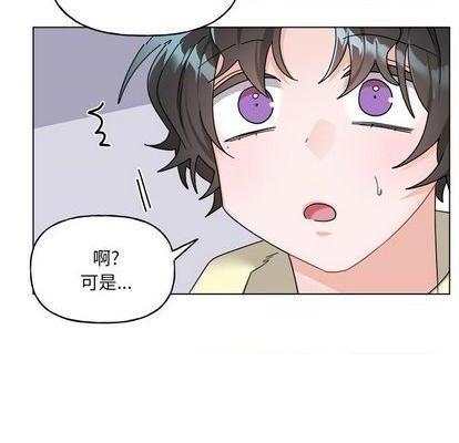 《机器娃娃 | 绝对吸引机器人》漫画最新章节机器娃娃 | 绝对吸引机器人-第30话 机器娃娃 | 第30章 免费下拉式在线观看章节第【10】张图片