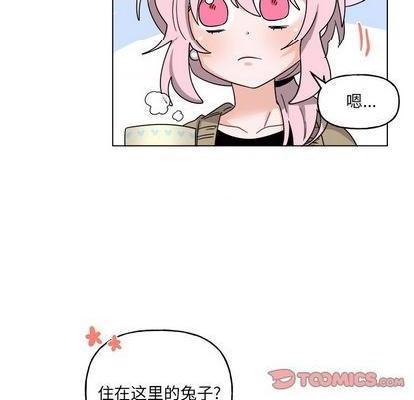 《机器娃娃 | 绝对吸引机器人》漫画最新章节机器娃娃 | 绝对吸引机器人-第30话 机器娃娃 | 第30章 免费下拉式在线观看章节第【45】张图片