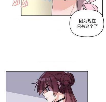 《机器娃娃 | 绝对吸引机器人》漫画最新章节机器娃娃 | 绝对吸引机器人-第30话 机器娃娃 | 第30章 免费下拉式在线观看章节第【40】张图片