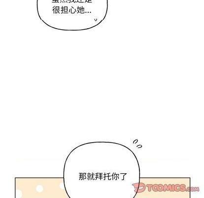 《机器娃娃 | 绝对吸引机器人》漫画最新章节机器娃娃 | 绝对吸引机器人-第30话 机器娃娃 | 第30章 免费下拉式在线观看章节第【15】张图片