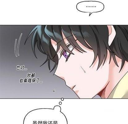 《机器娃娃 | 绝对吸引机器人》漫画最新章节机器娃娃 | 绝对吸引机器人-第30话 机器娃娃 | 第30章 免费下拉式在线观看章节第【14】张图片