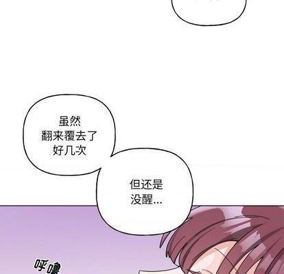 《机器娃娃 | 绝对吸引机器人》漫画最新章节机器娃娃 | 绝对吸引机器人-第30话 机器娃娃 | 第30章 免费下拉式在线观看章节第【8】张图片