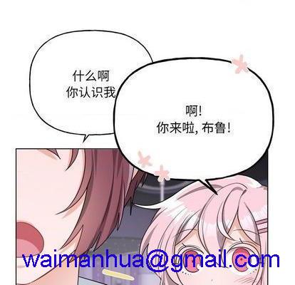 《机器娃娃 | 绝对吸引机器人》漫画最新章节机器娃娃 | 绝对吸引机器人-第32话 机器娃娃 | 第32章 免费下拉式在线观看章节第【21】张图片