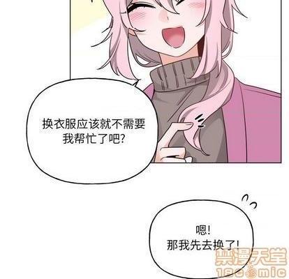 《机器娃娃 | 绝对吸引机器人》漫画最新章节机器娃娃 | 绝对吸引机器人-第32话 机器娃娃 | 第32章 免费下拉式在线观看章节第【45】张图片