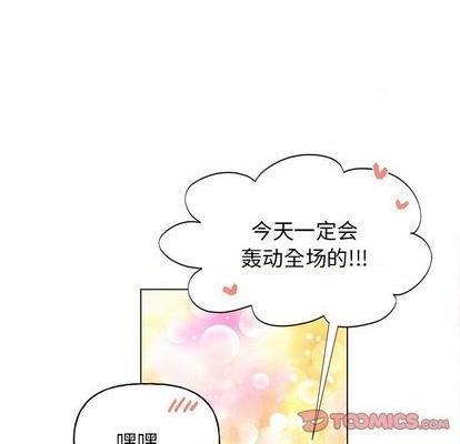 《机器娃娃 | 绝对吸引机器人》漫画最新章节机器娃娃 | 绝对吸引机器人-第32话 机器娃娃 | 第32章 免费下拉式在线观看章节第【54】张图片