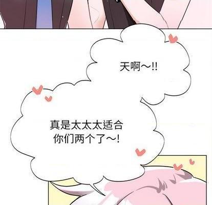 《机器娃娃 | 绝对吸引机器人》漫画最新章节机器娃娃 | 绝对吸引机器人-第32话 机器娃娃 | 第32章 免费下拉式在线观看章节第【52】张图片