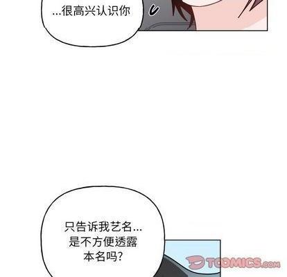 《机器娃娃 | 绝对吸引机器人》漫画最新章节机器娃娃 | 绝对吸引机器人-第32话 机器娃娃 | 第32章 免费下拉式在线观看章节第【34】张图片