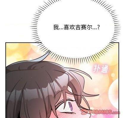 《机器娃娃 | 绝对吸引机器人》漫画最新章节机器娃娃 | 绝对吸引机器人-第34话 机器娃娃 | 第34章 免费下拉式在线观看章节第【62】张图片