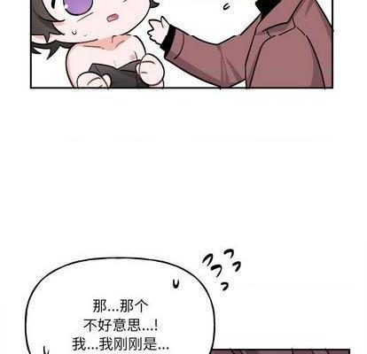 《机器娃娃 | 绝对吸引机器人》漫画最新章节机器娃娃 | 绝对吸引机器人-第34话 机器娃娃 | 第34章 免费下拉式在线观看章节第【43】张图片