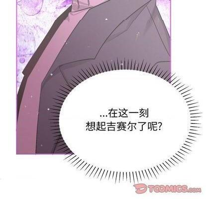 《机器娃娃 | 绝对吸引机器人》漫画最新章节机器娃娃 | 绝对吸引机器人-第34话 机器娃娃 | 第34章 免费下拉式在线观看章节第【38】张图片