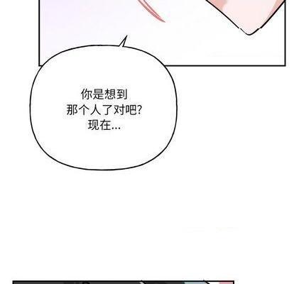 《机器娃娃 | 绝对吸引机器人》漫画最新章节机器娃娃 | 绝对吸引机器人-第34话 机器娃娃 | 第34章 免费下拉式在线观看章节第【53】张图片