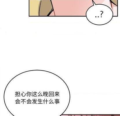 《机器娃娃 | 绝对吸引机器人》漫画最新章节机器娃娃 | 绝对吸引机器人-第35话 机器娃娃 | 第35章 免费下拉式在线观看章节第【43】张图片