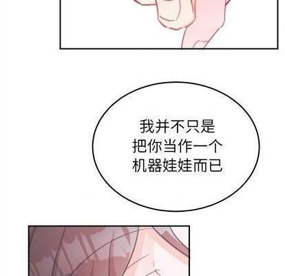 《机器娃娃 | 绝对吸引机器人》漫画最新章节机器娃娃 | 绝对吸引机器人-第35话 机器娃娃 | 第35章 免费下拉式在线观看章节第【37】张图片