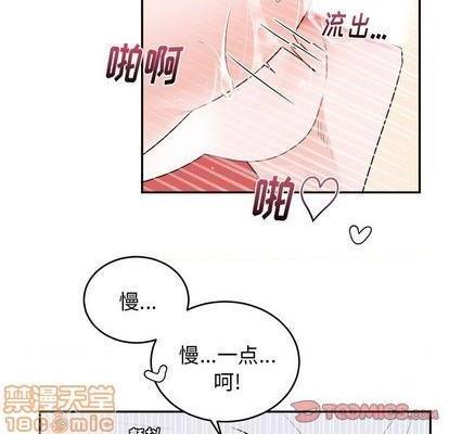 《机器娃娃 | 绝对吸引机器人》漫画最新章节机器娃娃 | 绝对吸引机器人-第37话 机器娃娃 037 免费下拉式在线观看章节第【75】张图片