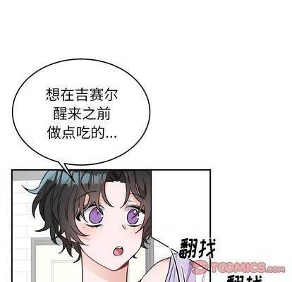 《机器娃娃 | 绝对吸引机器人》漫画最新章节机器娃娃 | 绝对吸引机器人-第37话 机器娃娃 037 免费下拉式在线观看章节第【117】张图片