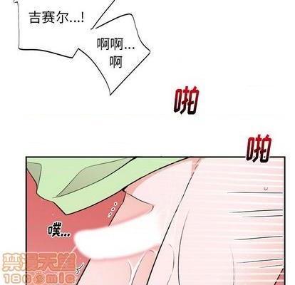 《机器娃娃 | 绝对吸引机器人》漫画最新章节机器娃娃 | 绝对吸引机器人-第37话 机器娃娃 037 免费下拉式在线观看章节第【80】张图片