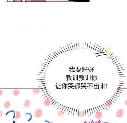 《机器娃娃 | 绝对吸引机器人》漫画最新章节机器娃娃 | 绝对吸引机器人-第38话 机器娃娃 038 免费下拉式在线观看章节第【37】张图片