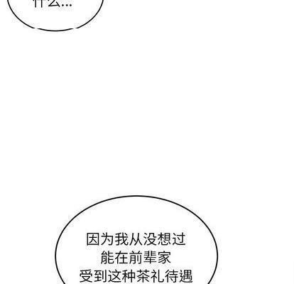 《机器娃娃 | 绝对吸引机器人》漫画最新章节机器娃娃 | 绝对吸引机器人-第38话 机器娃娃 038 免费下拉式在线观看章节第【18】张图片