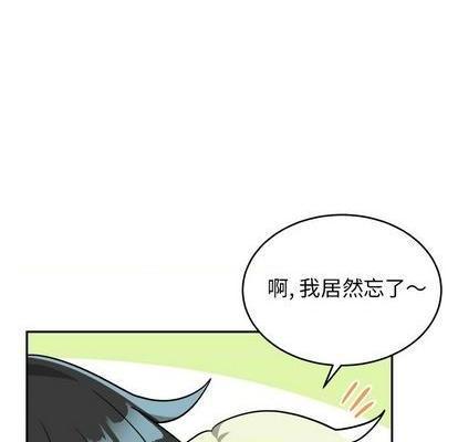 《机器娃娃 | 绝对吸引机器人》漫画最新章节机器娃娃 | 绝对吸引机器人-第38话 机器娃娃 038 免费下拉式在线观看章节第【48】张图片