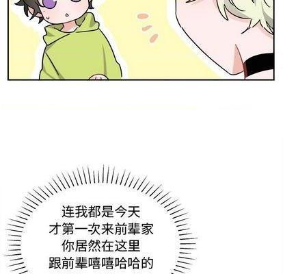 《机器娃娃 | 绝对吸引机器人》漫画最新章节机器娃娃 | 绝对吸引机器人-第38话 机器娃娃 038 免费下拉式在线观看章节第【33】张图片