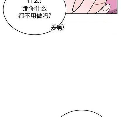 《机器娃娃 | 绝对吸引机器人》漫画最新章节机器娃娃 | 绝对吸引机器人-第38话 机器娃娃 038 免费下拉式在线观看章节第【82】张图片