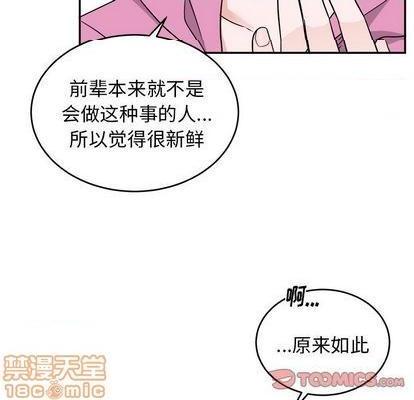 《机器娃娃 | 绝对吸引机器人》漫画最新章节机器娃娃 | 绝对吸引机器人-第38话 机器娃娃 038 免费下拉式在线观看章节第【20】张图片