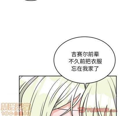 《机器娃娃 | 绝对吸引机器人》漫画最新章节机器娃娃 | 绝对吸引机器人-第38话 机器娃娃 038 免费下拉式在线观看章节第【50】张图片