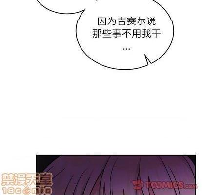 《机器娃娃 | 绝对吸引机器人》漫画最新章节机器娃娃 | 绝对吸引机器人-第38话 机器娃娃 038 免费下拉式在线观看章节第【80】张图片