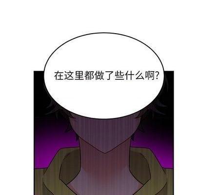 《机器娃娃 | 绝对吸引机器人》漫画最新章节机器娃娃 | 绝对吸引机器人-第38话 机器娃娃 038 免费下拉式在线观看章节第【84】张图片