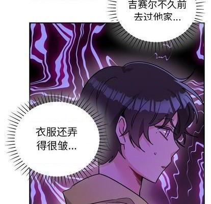 《机器娃娃 | 绝对吸引机器人》漫画最新章节机器娃娃 | 绝对吸引机器人-第38话 机器娃娃 038 免费下拉式在线观看章节第【58】张图片